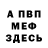 Амфетамин Premium Brian Hubrich