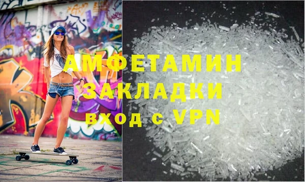мяу мяу кристалл Армянск