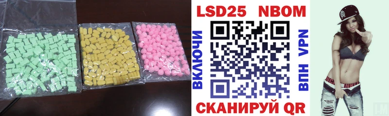 Лсд 25 экстази ecstasy что такое Славск
