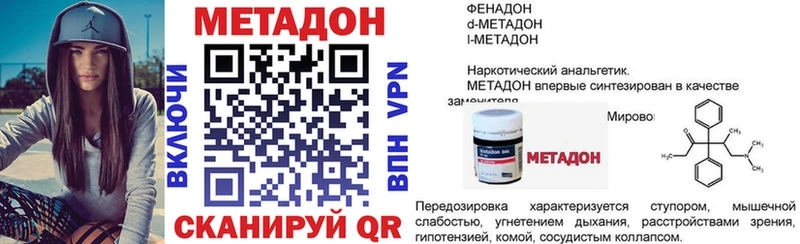 Метадон белоснежный Славск