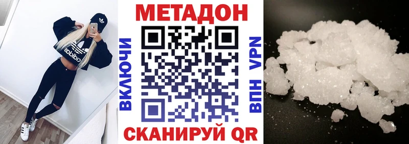МЕТАДОН VHQ  Славск 